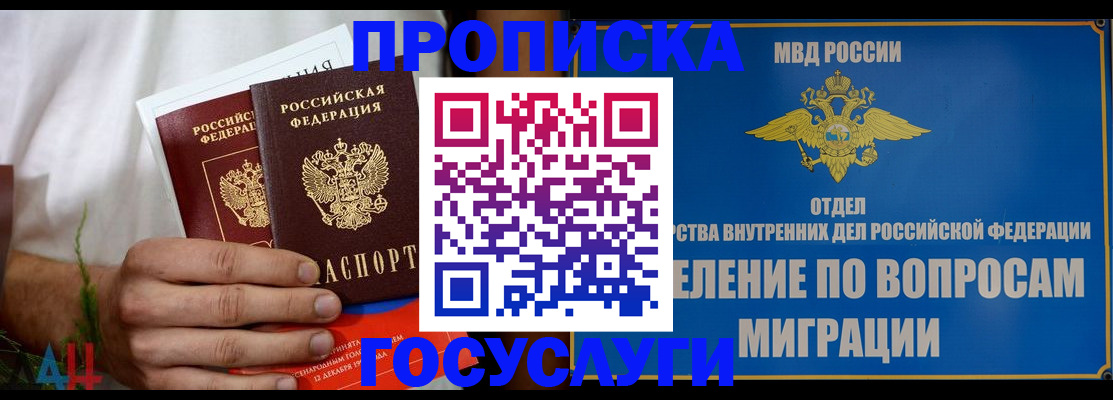 прописка для работы в Нижневартовске
