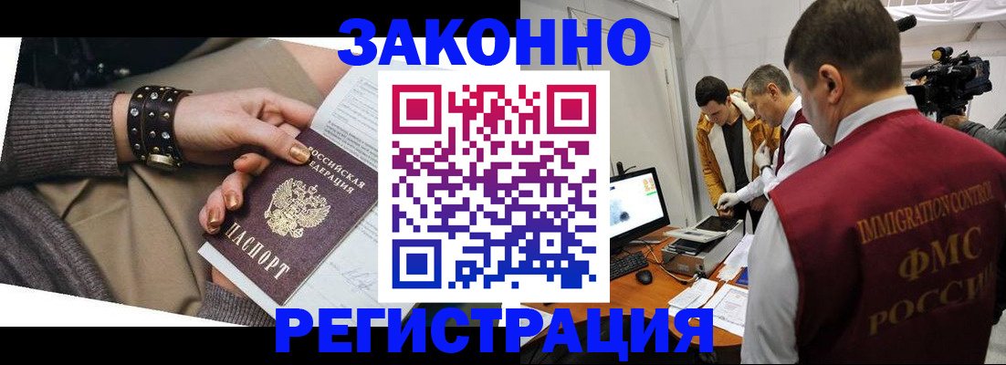 прописка для кредита в Нижневартовске