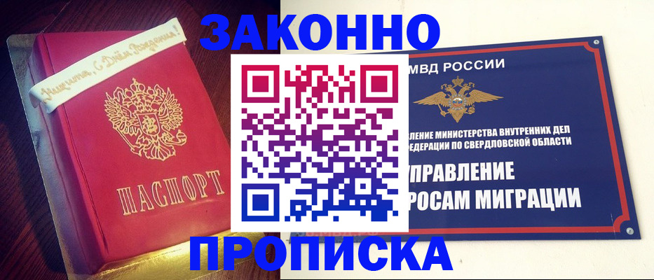 временная регистрация адрес в Нижневартовске
