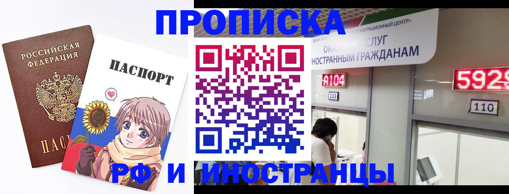 временная регистрация надежно в Нижневартовске