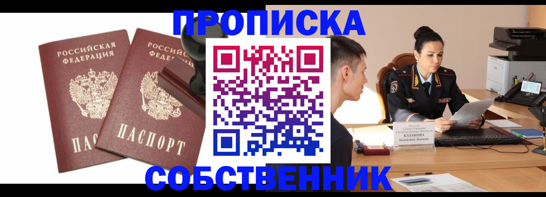 пропишу в квартире в Нижневартовске