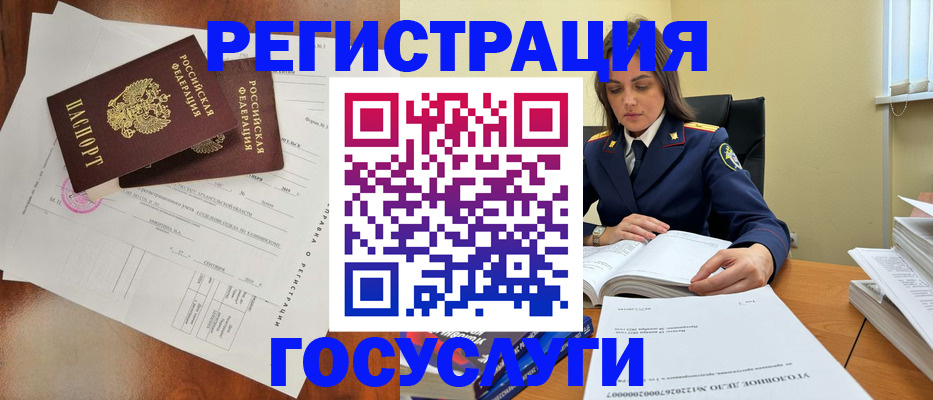 временная регистрация законно в Нижневартовске