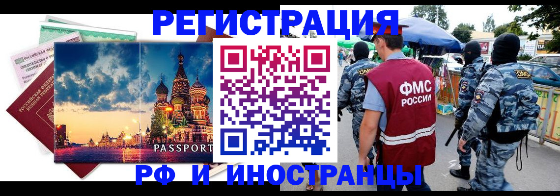где прописаться в Нижневартовске