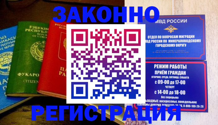 временная регистрация 2025 в Нижневартовске