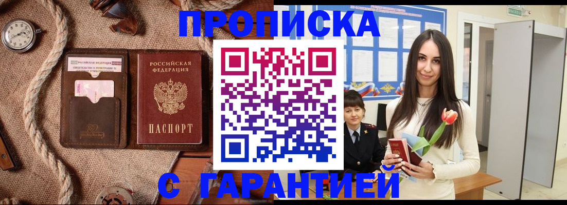 где прописаться в Нижневартовске