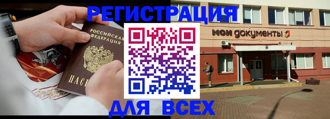 где прописаться в Нижневартовске